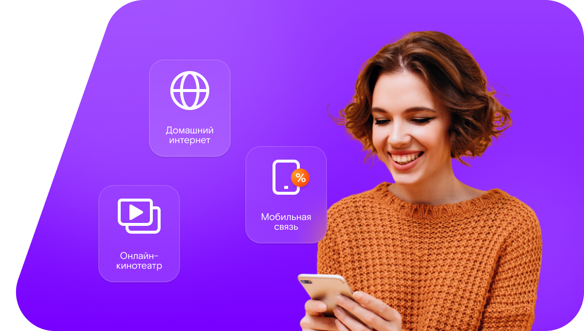 Промо-тарифы Ростелеком в&nbsp;село Мартынцы (Белгородская область)